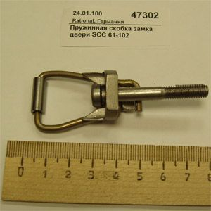 Скоба пружинная замка двери SCC 61-102 RATIONAL 24.02.761P